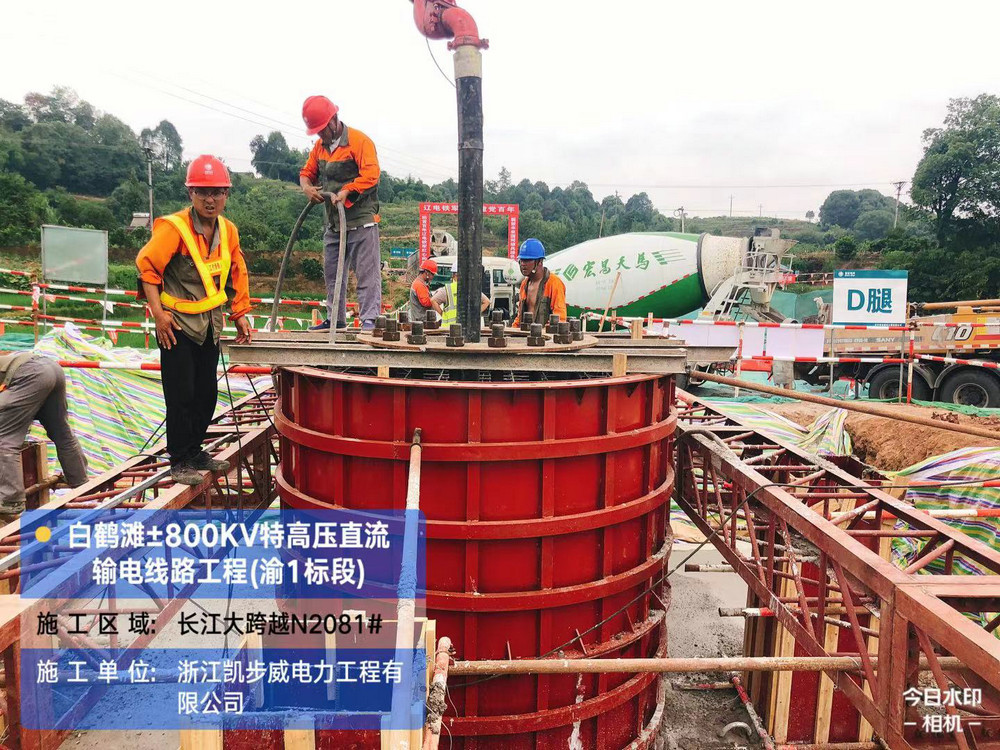 白鶴灘±800KV特高壓直流輸電線路工程